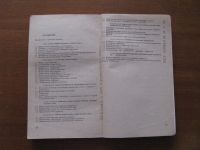Лот: 6964922. Фото: 4. Микросхемы и их применение. В... Красноярск