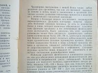 Лот: 25120092. Фото: 5. Доцент М.Б.Рафалович. Лечебное...