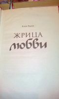 Лот: 15536962. Фото: 2. Женские романы.С рубля. Литература, книги