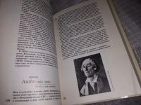 Лот: 11791272. Фото: 8. Сто памятных дат. Художественный...