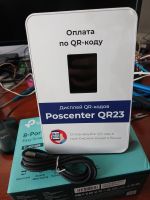 Лот: 25334957. Фото: 4. дисплей qr кодов poscenter qr23. Красноярск