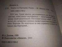 Лот: 25039998. Фото: 2. (3092354)Дихнов Александр. Портал... Литература, книги