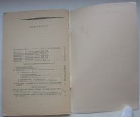 Лот: 19944689. Фото: 6. Маркс К. Энгельс Ф. Манифест коммунистической...