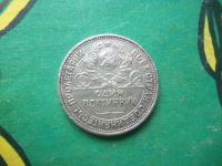 Лот: 11406531. Фото: 2. 50 копеек 1925 г. серебро. Монеты
