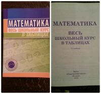 Лот: 6569858. Фото: 5. учебники за 9 класс