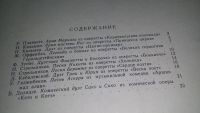 Лот: 11112913. Фото: 4. Библиотека пианиста любителя... Красноярск