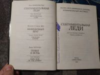 Лот: 24909944. Фото: 4. Криминальный экспресс Сентиментальная...