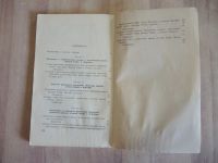 Лот: 25270967. Фото: 6. книга последствия атомной бомбы...