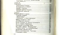 Лот: 19552277. Фото: 5. Гульбинский Н., Шакина М. Афганистан...