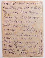 Лот: 13980709. Фото: 2. агитационная почтовая карточка... Открытки, билеты и др.