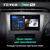 Лот: 21427035. Фото: 3. Штатная магнитола Teyes SPRO Plus... Авто, мото, водный транспорт