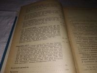 Лот: 12993715. Фото: 9. Физика. В четырех частях, В наличии...