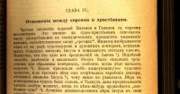 Лот: 17279459. Фото: 11. Эрнест Ренан. 2 тома в одном переплёте...