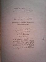 Лот: 14470244. Фото: 6. А. И Штейнгауз. Завод без людей...