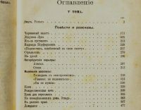 Лот: 17809900. Фото: 13. К.М. Станюкович. Полное собрание...