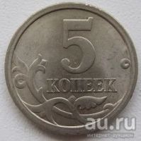 Лот: 13427206. Фото: 2. Россия 5 копеек 2006 СП (20192203... Монеты