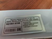 Лот: 20543136. Фото: 2. Замок дверной 220 в. Электрооборудование