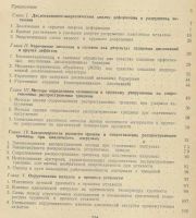Лот: 19705123. Фото: 3. Иванова. Усталость и хрупкость... Литература, книги