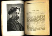 Лот: 18598789. Фото: 5. Енисейская Сибирь.*В.А. Никольский...