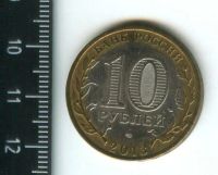 Лот: 16927945. Фото: 2. (№7122 ) 10 рублей 2013 года БИМ... Монеты