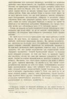 Лот: 25850105. Фото: 11. Возрождение классической древности...
