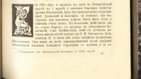 Лот: 14733526. Фото: 11. Исторический вестник * 1897 год...