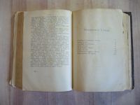 Лот: 25366176. Фото: 3. старинная книга полное собрание... Коллекционирование, моделизм