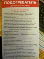 Лот: 10867803. Фото: 2. Подогреватель детских бутылочек... Кормление и уход, гигиена