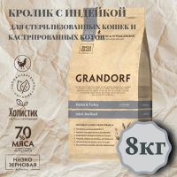 Лот: 25510010. Фото: 4. Корм для собак и кошек Грандорф. Красноярск