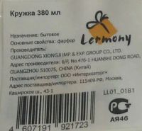 Лот: 25644749. Фото: 3. Стильные чайные кружки "Lermony... Домашний быт