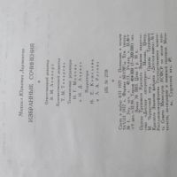 Лот: 20765294. Фото: 9. Книга Лермонтов Избранные произведения...