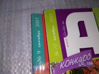 Лот: 17221283. Фото: 2. одним лотом 2 шт... журнал Любимая... Журналы, газеты, каталоги