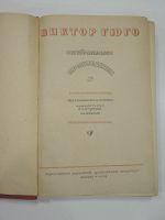 Лот: 19611519. Фото: 2. большая винтажная книга Виктор... Антиквариат