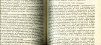 Лот: 19936830. Фото: 6. Сборник циркуляров, изданных по...