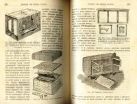 Лот: 19909190. Фото: 19. Дернов М.А. Пчеловодные принадлежности...