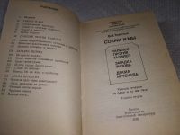 Лот: 19440078. Фото: 3. Валентин Толстых. Сократ и мы... Литература, книги