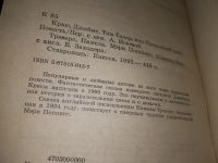 Лот: 18979188. Фото: 4. Джеймс Крюс. Тим Талер, или Проданный... Красноярск
