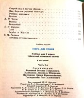 Лот: 18131094. Фото: 3. Горецкий Всеслав, Климанова Людмила... Литература, книги