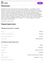 Лот: 18197825. Фото: 2. Новые севировочные салфетки "мордашка... Домашний текстиль