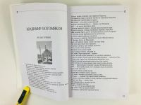 Лот: 23304006. Фото: 5. Топос. Поэзия и проза. Альманах...