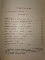 Лот: 19953486. Фото: 2. Книга. Сказки Г. Х. Андерсена. Детям и родителям