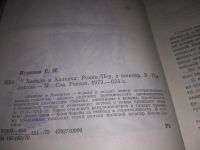 Лот: 5443883. Фото: 3. (1092384)Сергей Курилов, "Ханидо... Красноярск