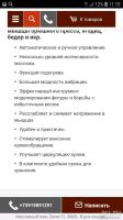 Лот: 13292464. Фото: 3. Массажный пояс для похудения. Красота и здоровье