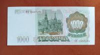 Лот: 25620338. Фото: 2. 1000 рублей 1993 UNC / пресс. Банкноты