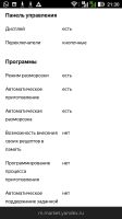 Лот: 16207577. Фото: 4. Микроволновка. Красноярск