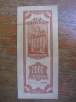 Лот: 18455348. Фото: 2. Китай 2000 золотых таможенных... Банкноты