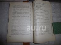 Лот: 25799868. Фото: 5. «Блюда и кулинарные изделия из...