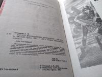 Лот: 18441164. Фото: 5. Серия "Абсолютное оружие". А.Ливадный...
