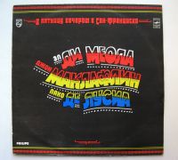 Лот: 19570108. Фото: 2. LP винил Эл Ди Меола, Джон МакЛафлин... Коллекционирование, моделизм
