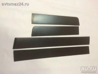Лот: 9636548. Фото: 2. Накладки на нижнюю часть дверей... Автохимия, масла, тюнинг